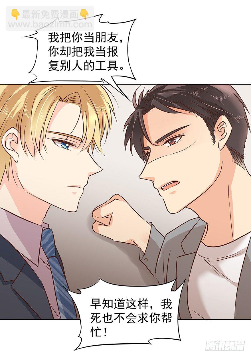 做不了圣人-第68话