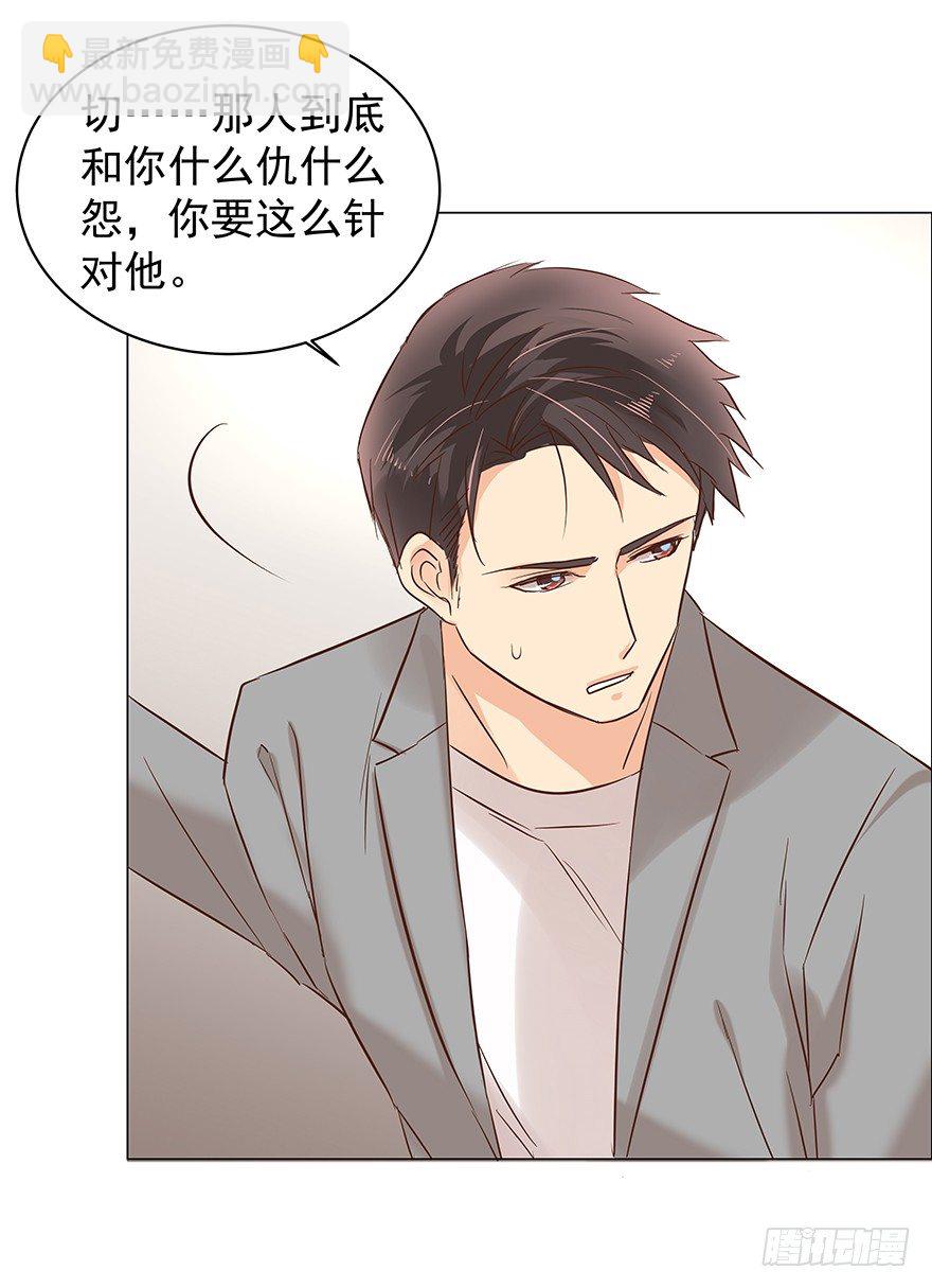 做不了圣人-第68话
