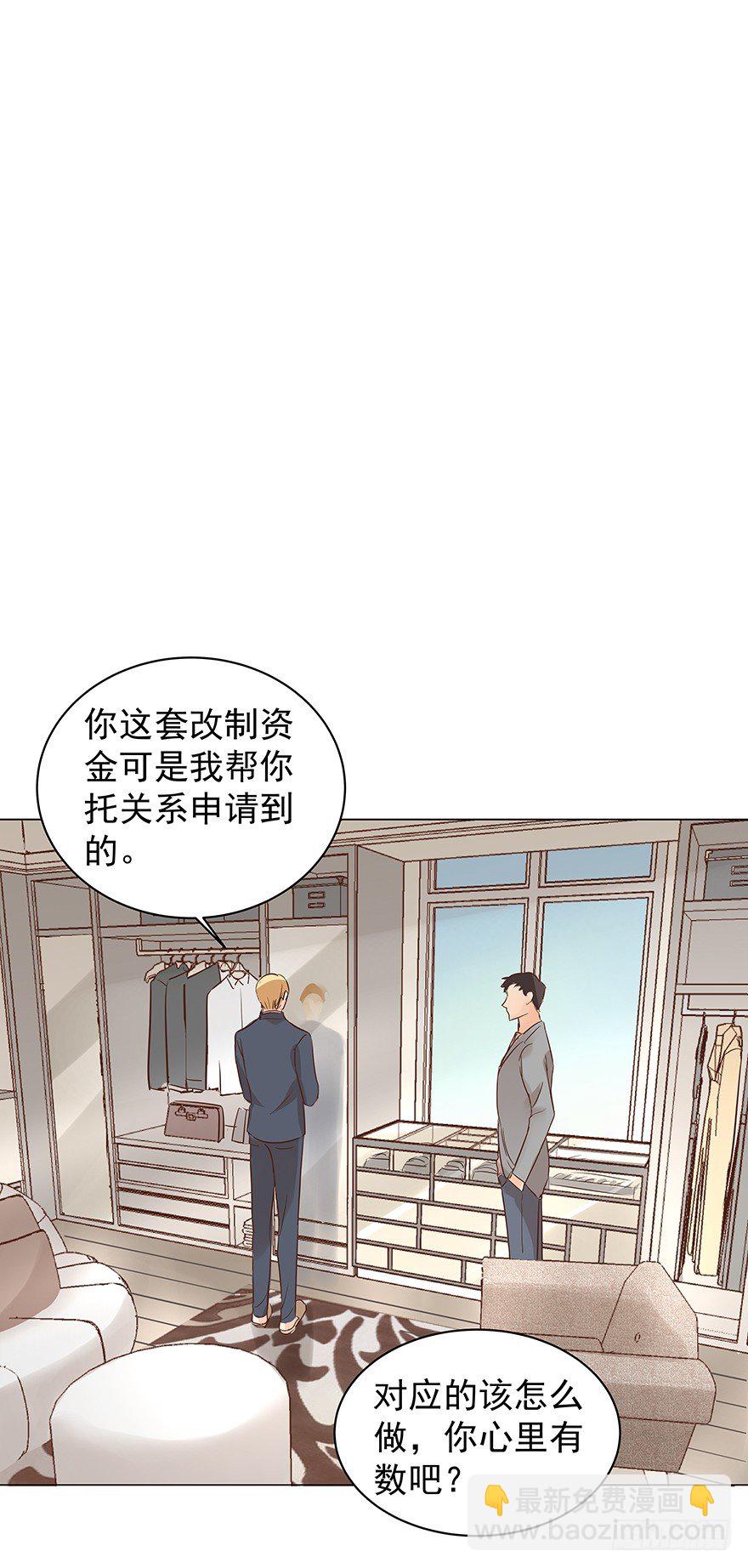 做不了圣人-第68话