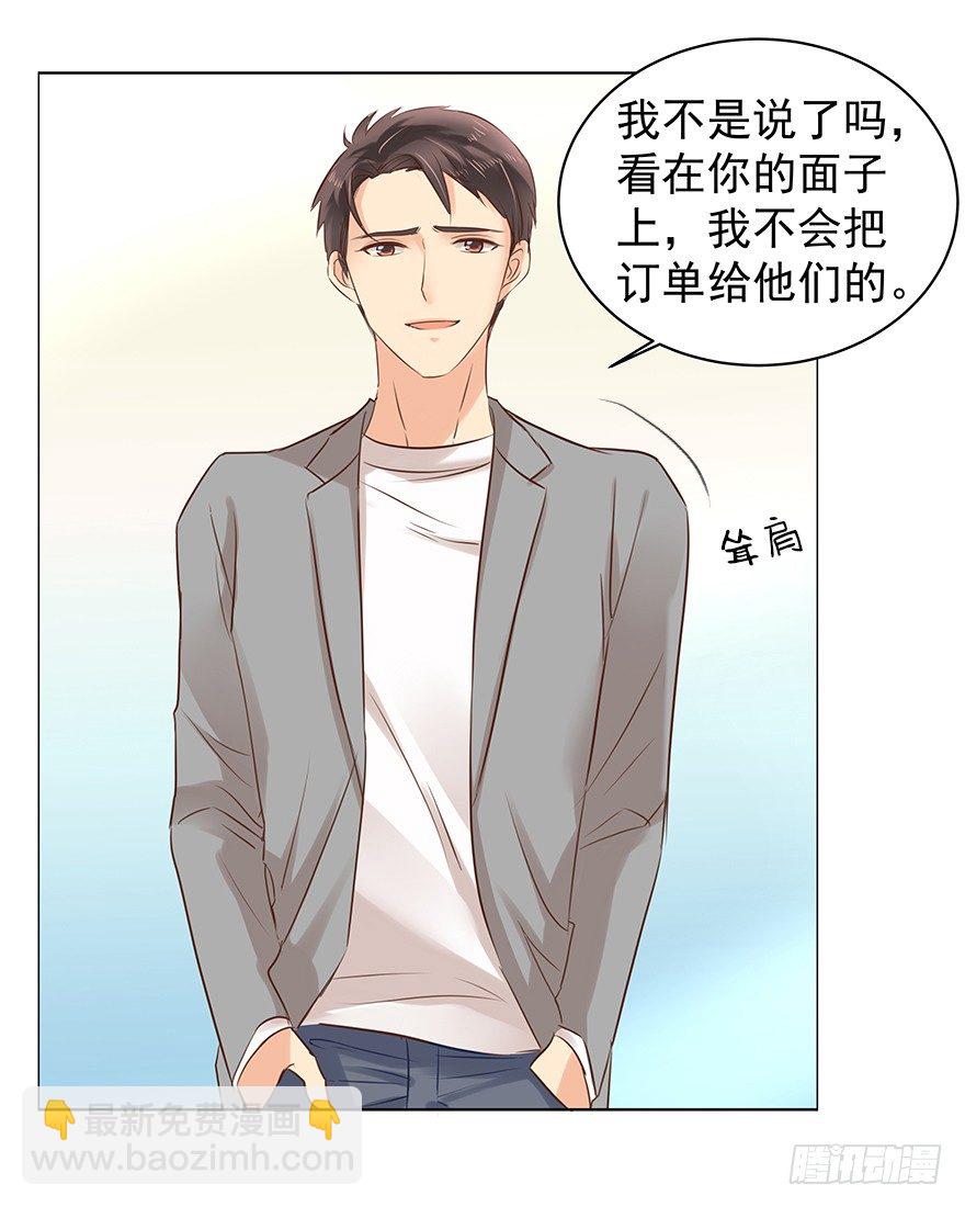 做不了圣人-第68话