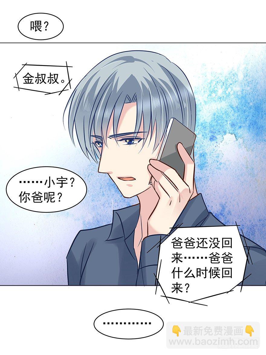 失去联系-第70话