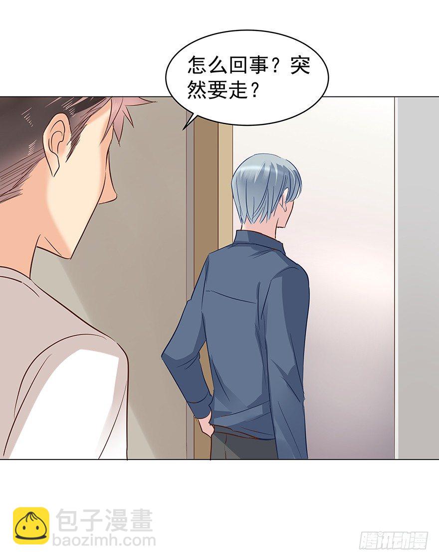 失去联系-第70话