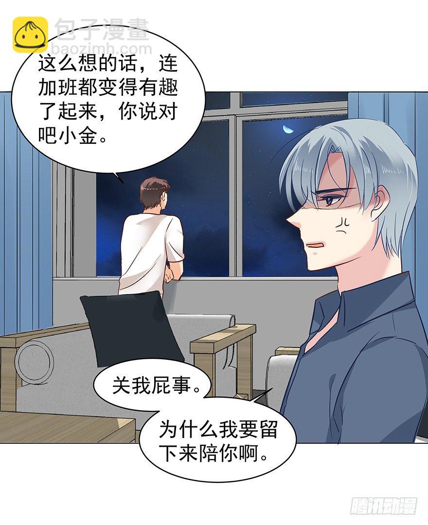 失去联系-第70话