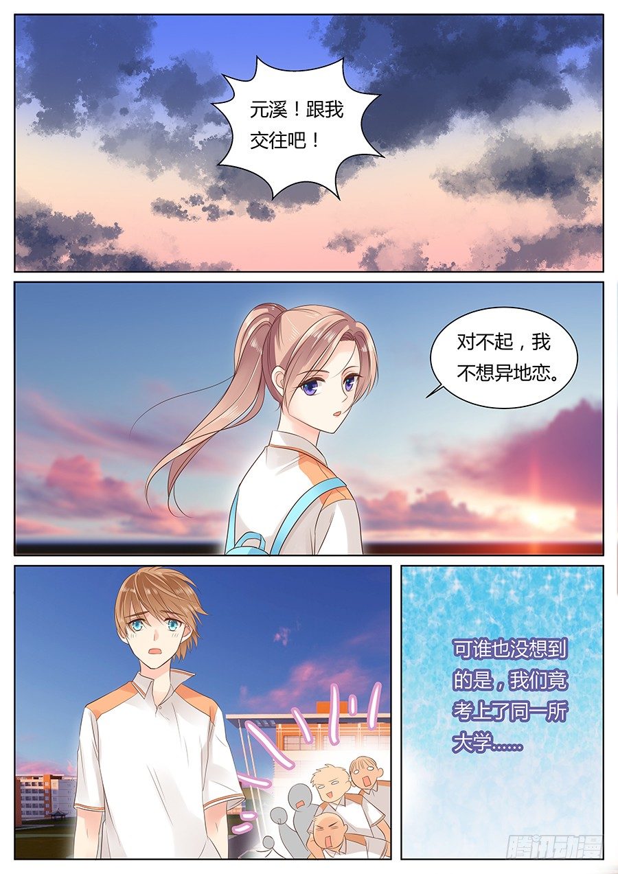 这就很尴尬了-第8话