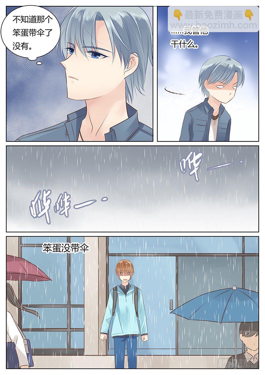这就很尴尬了-第8话