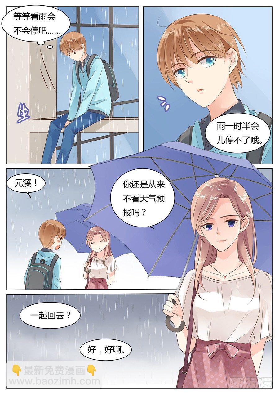 这就很尴尬了-第8话
