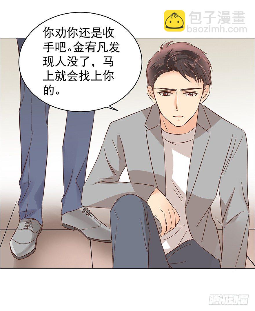 再难抽身（下）-第72话