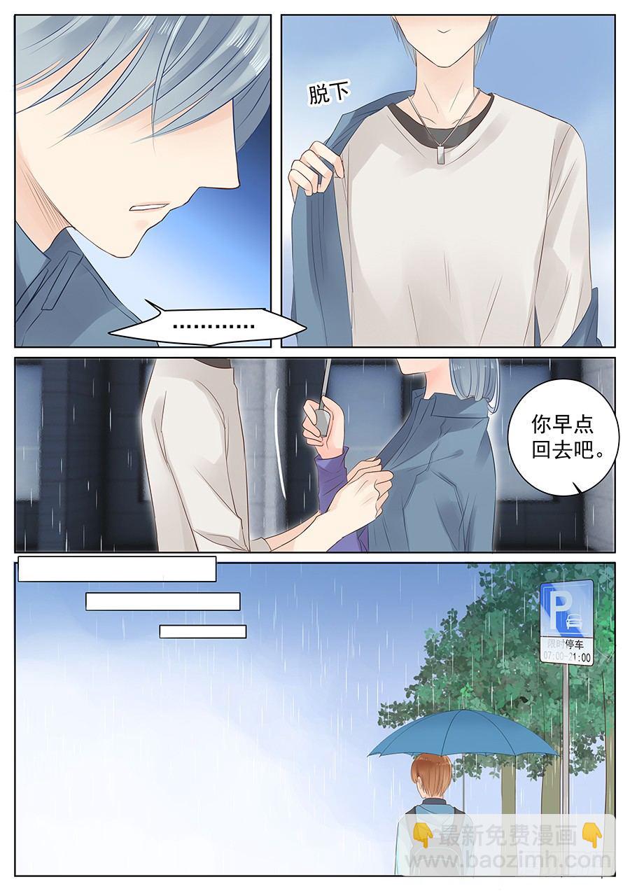 异类-第10话