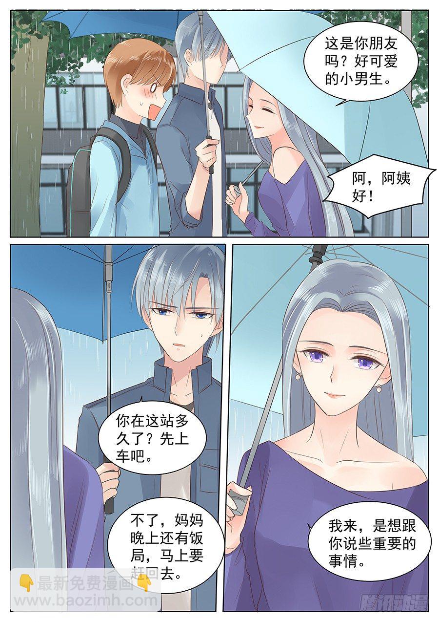 异类-第10话