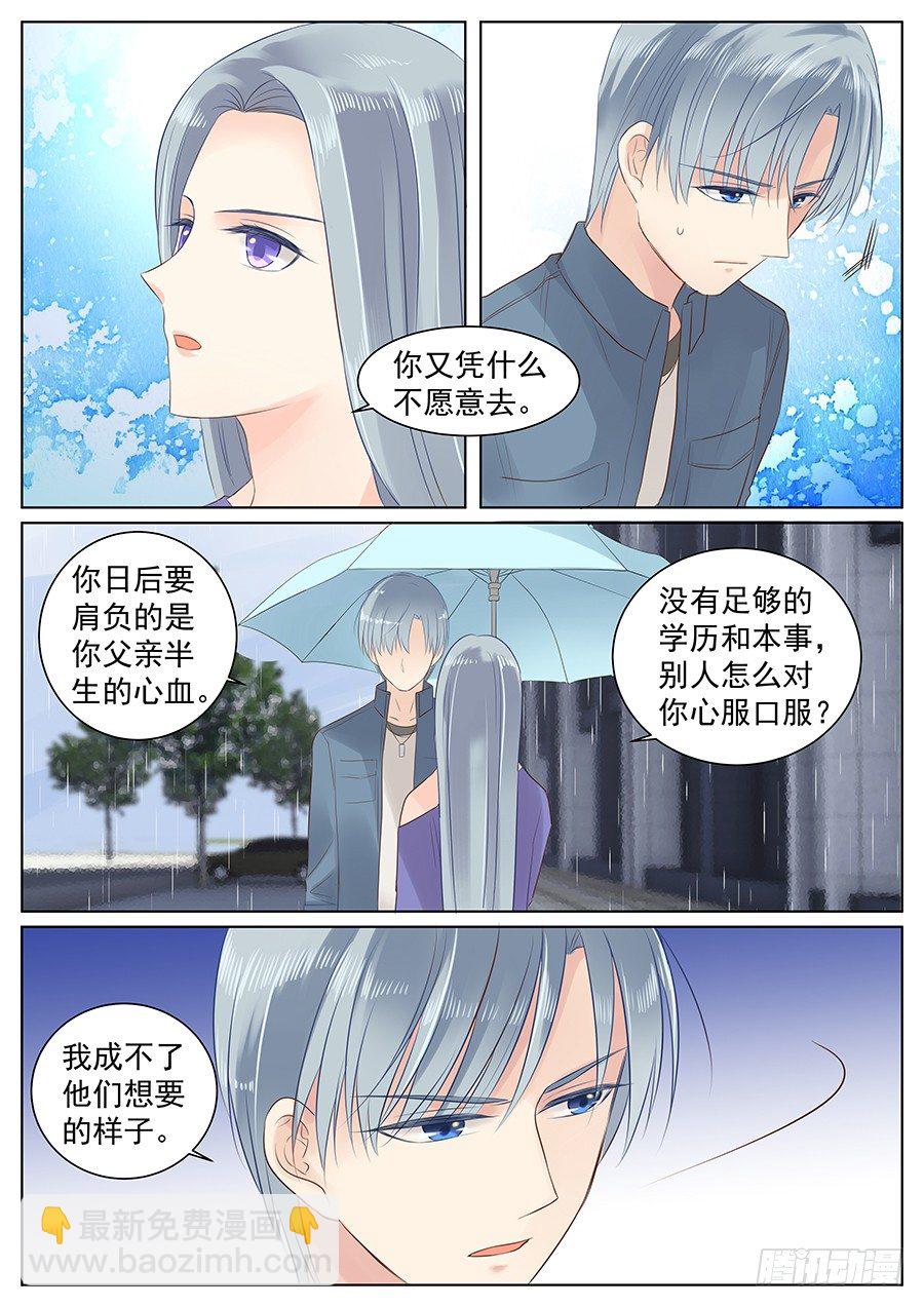 异类-第10话