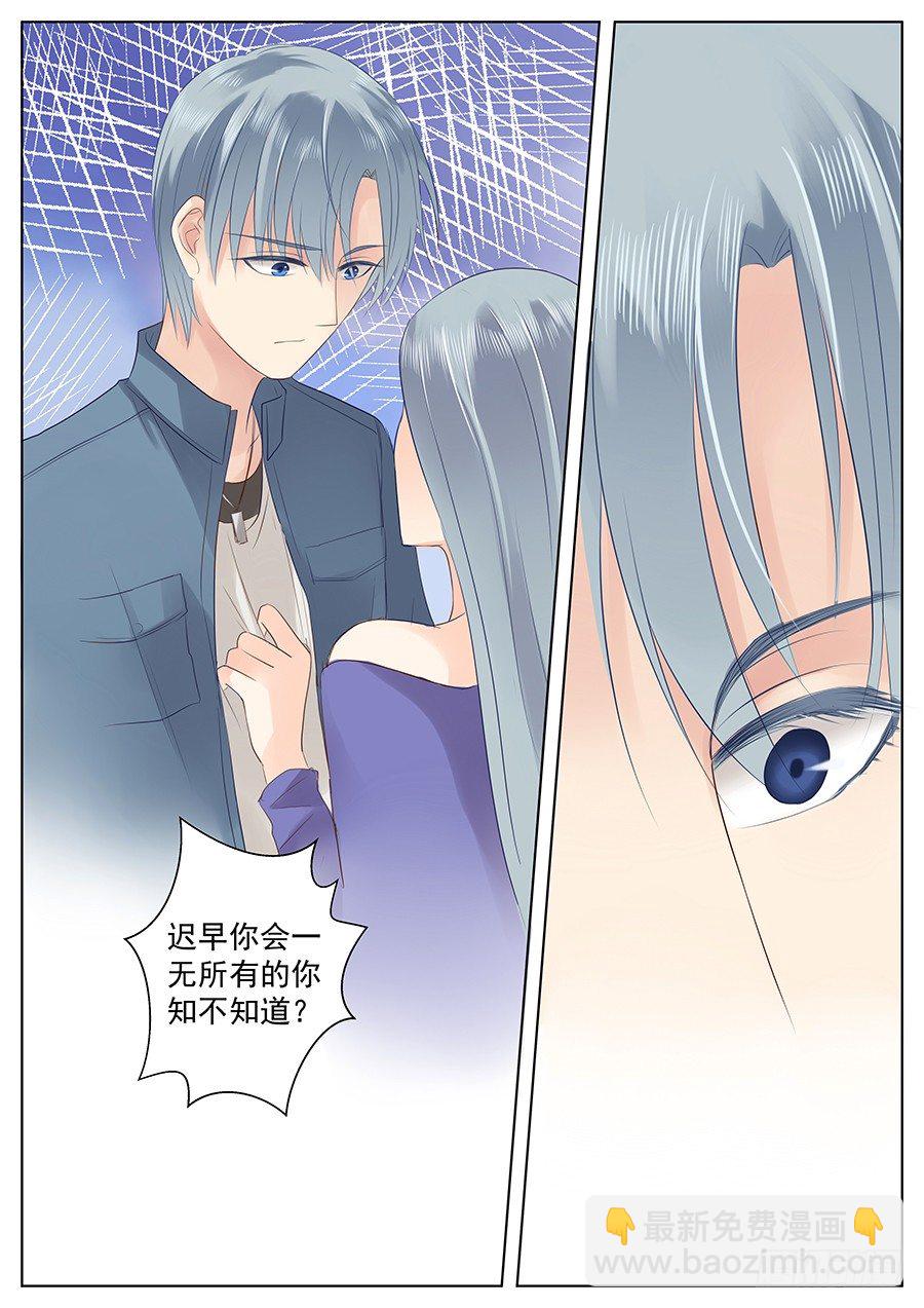 异类-第10话