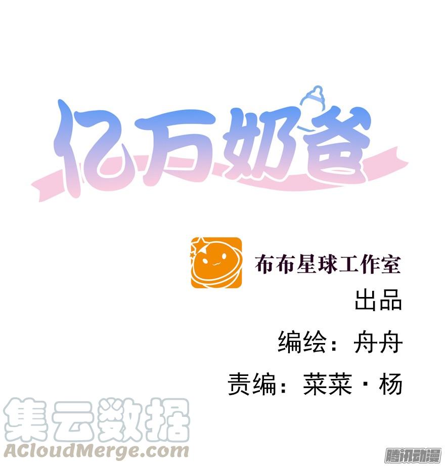 陌生的他（上）-第78话