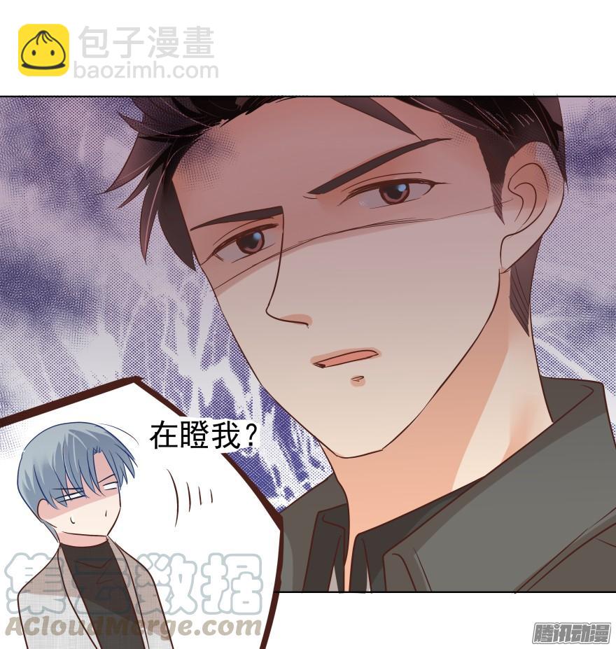 陌生的他（上）-第78话