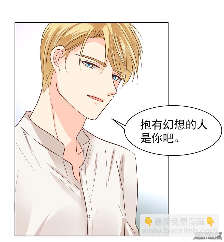 陌生的他（上）-第78话