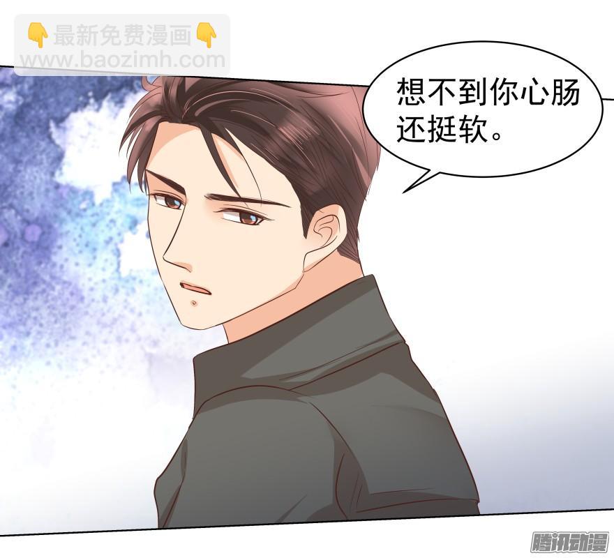 陌生的他（上）-第78话