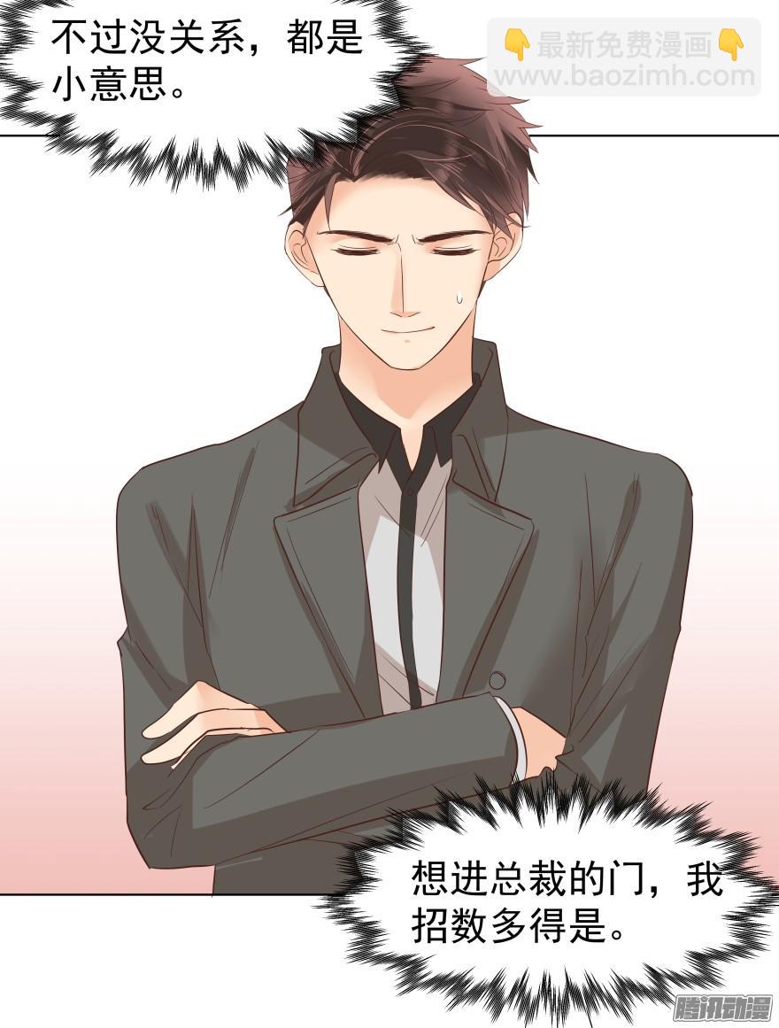 陌生的他（上）-第78话