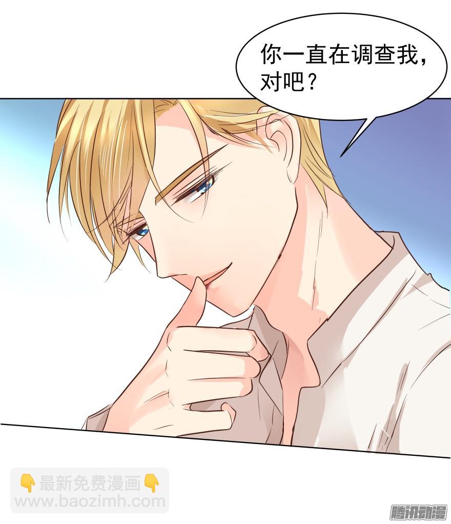 陌生的他（上）-第78话