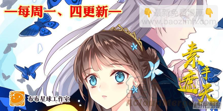 陌生的他（上）-第78话