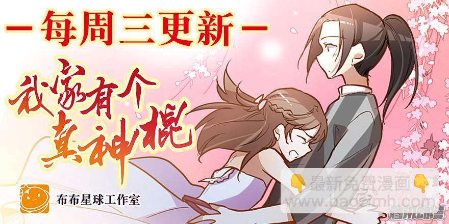 陌生的他（上）-第78话