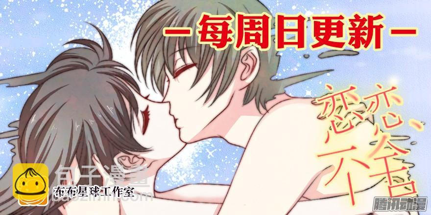 陌生的他（上）-第78话