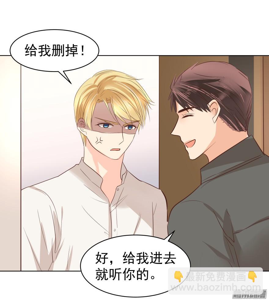 陌生的他（上）-第78话