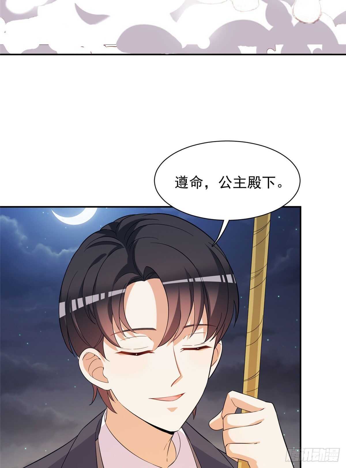 第二季 08-第96话