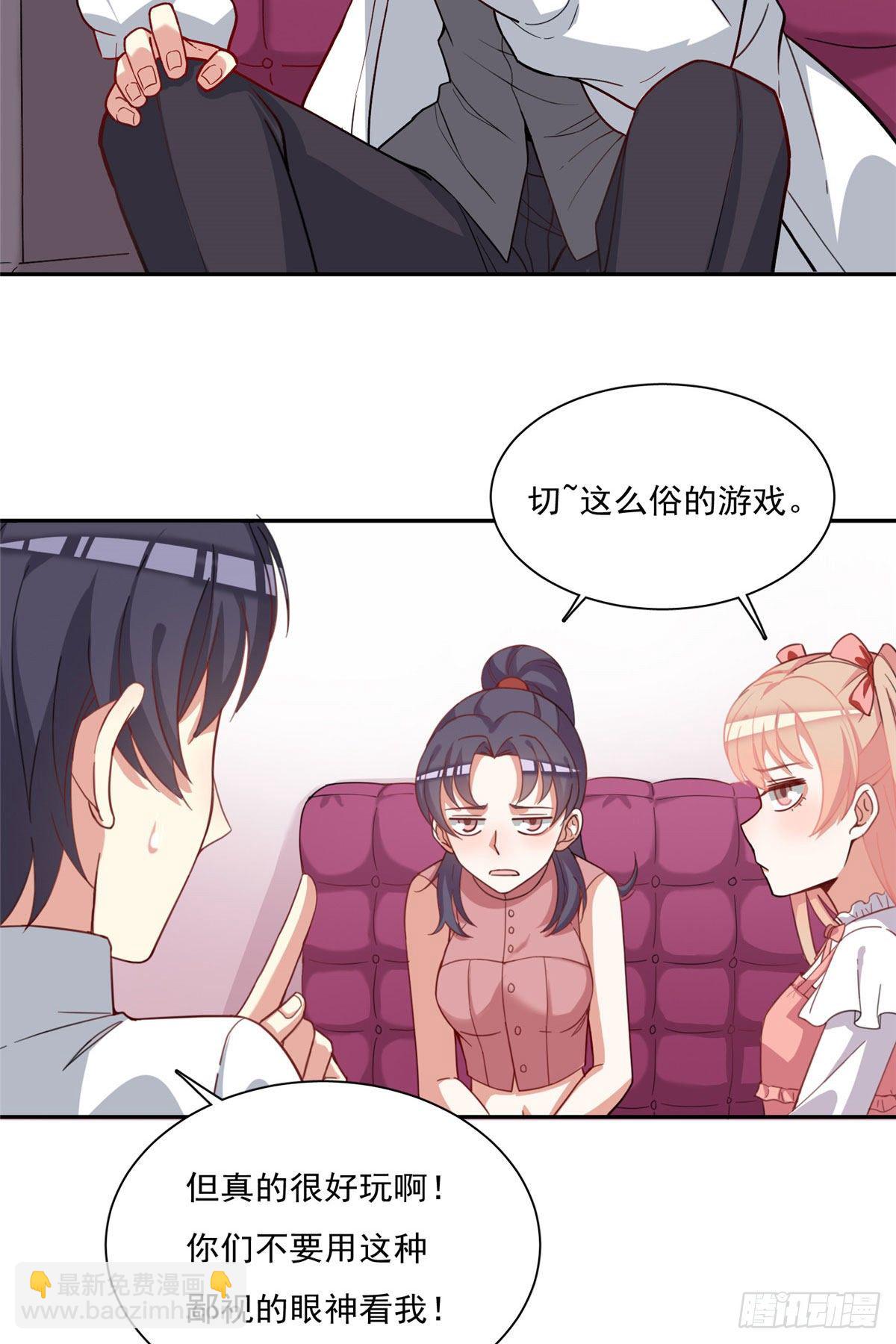 温泉篇1-第82话