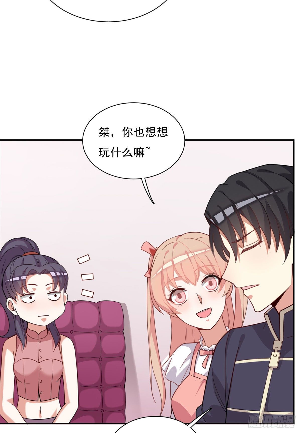 温泉篇1-第82话