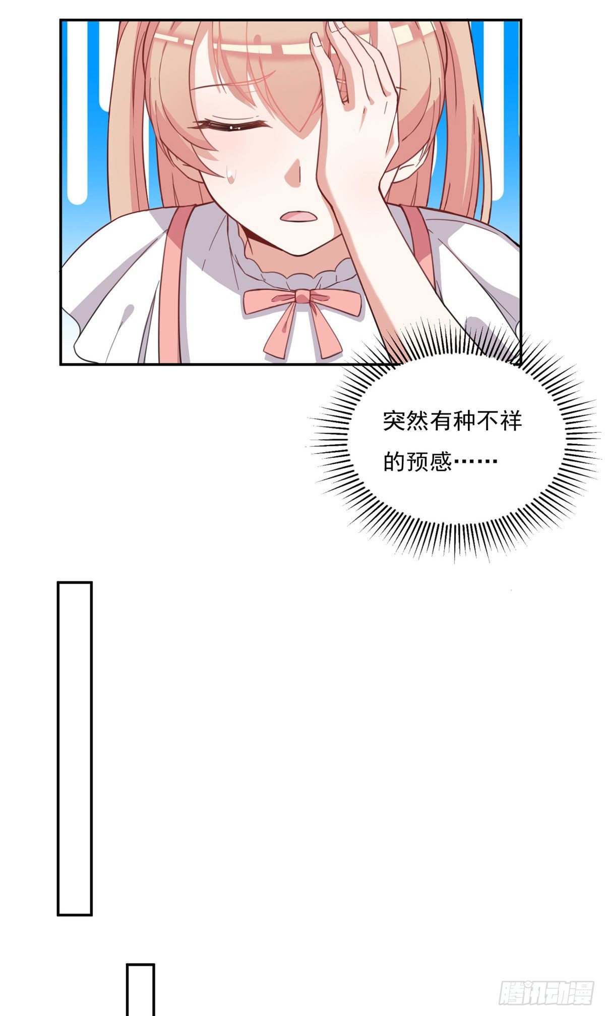 温泉篇1-第82话