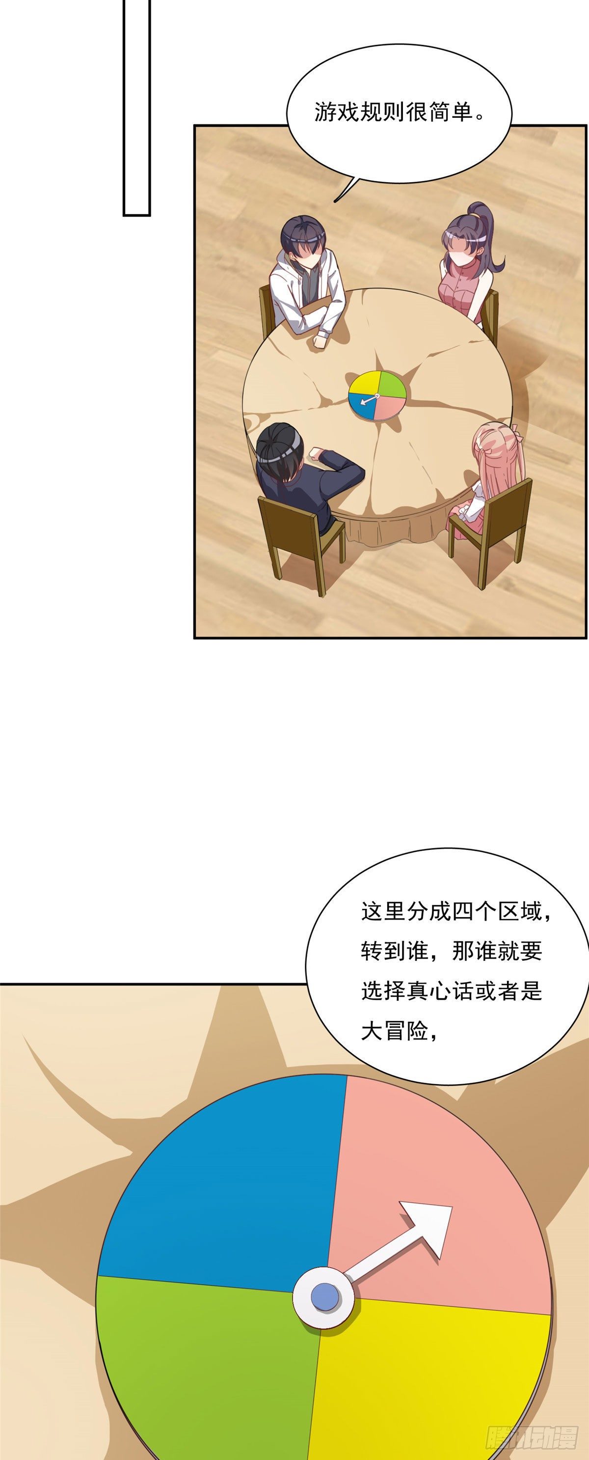 温泉篇1-第82话