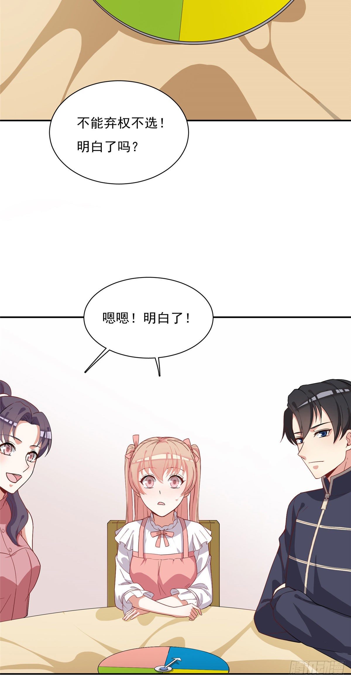 温泉篇1-第82话