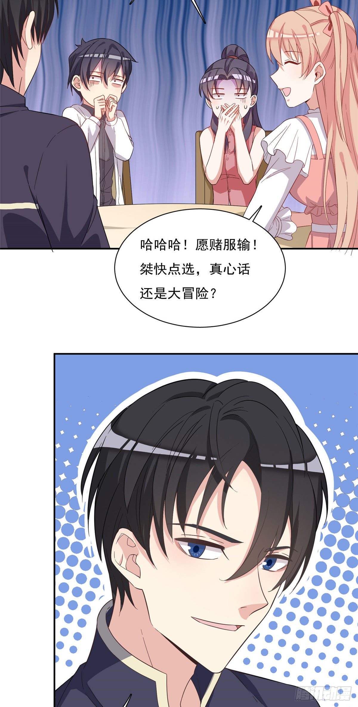 温泉篇1-第82话