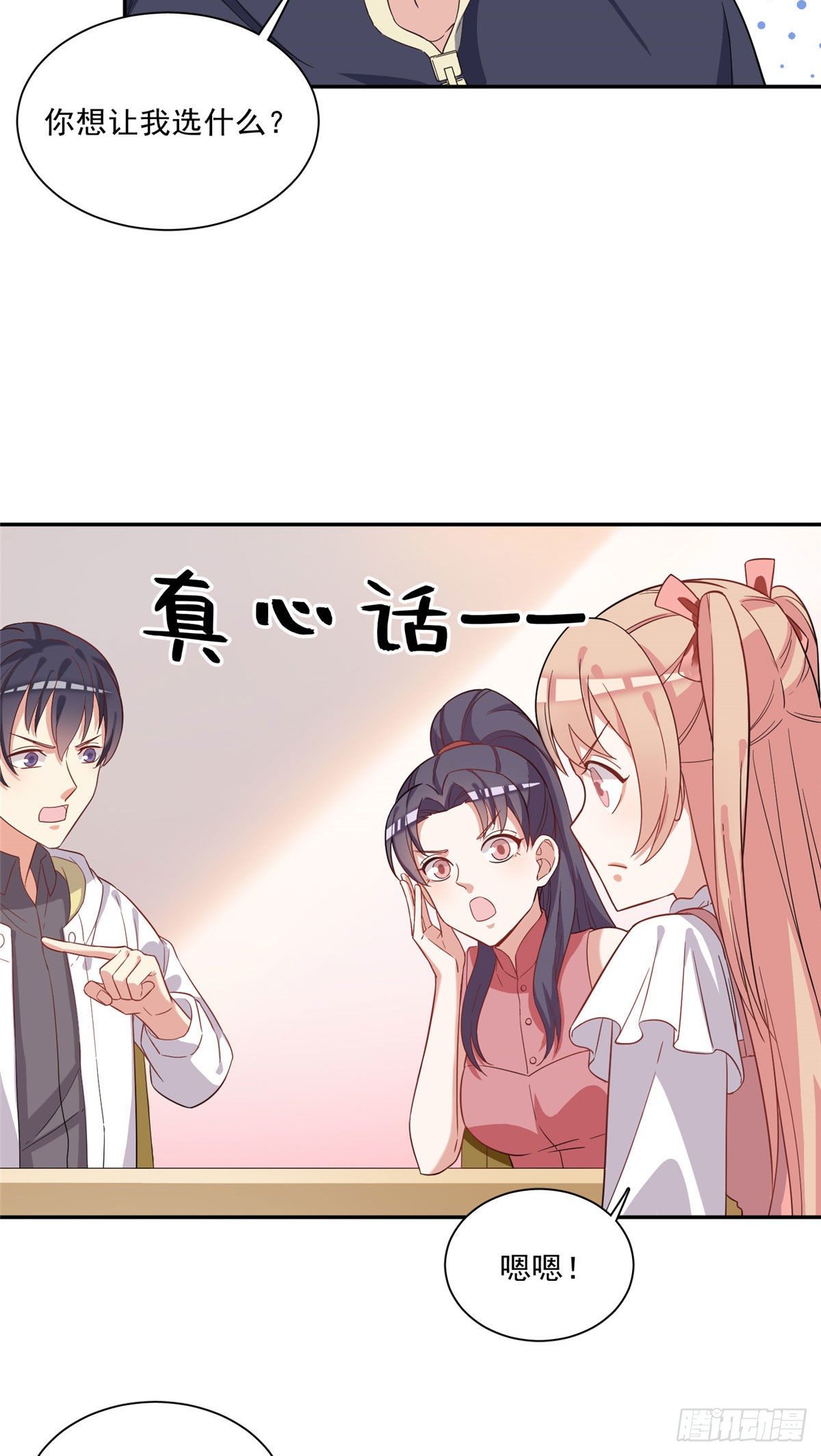 温泉篇1-第82话