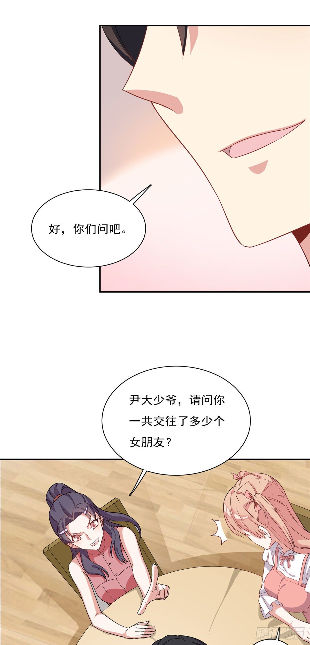 温泉篇1-第82话