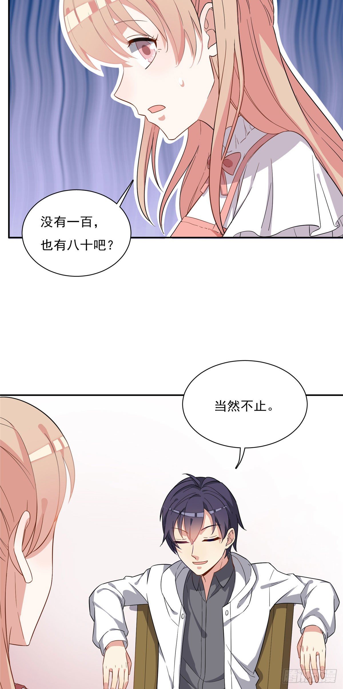 温泉篇1-第82话