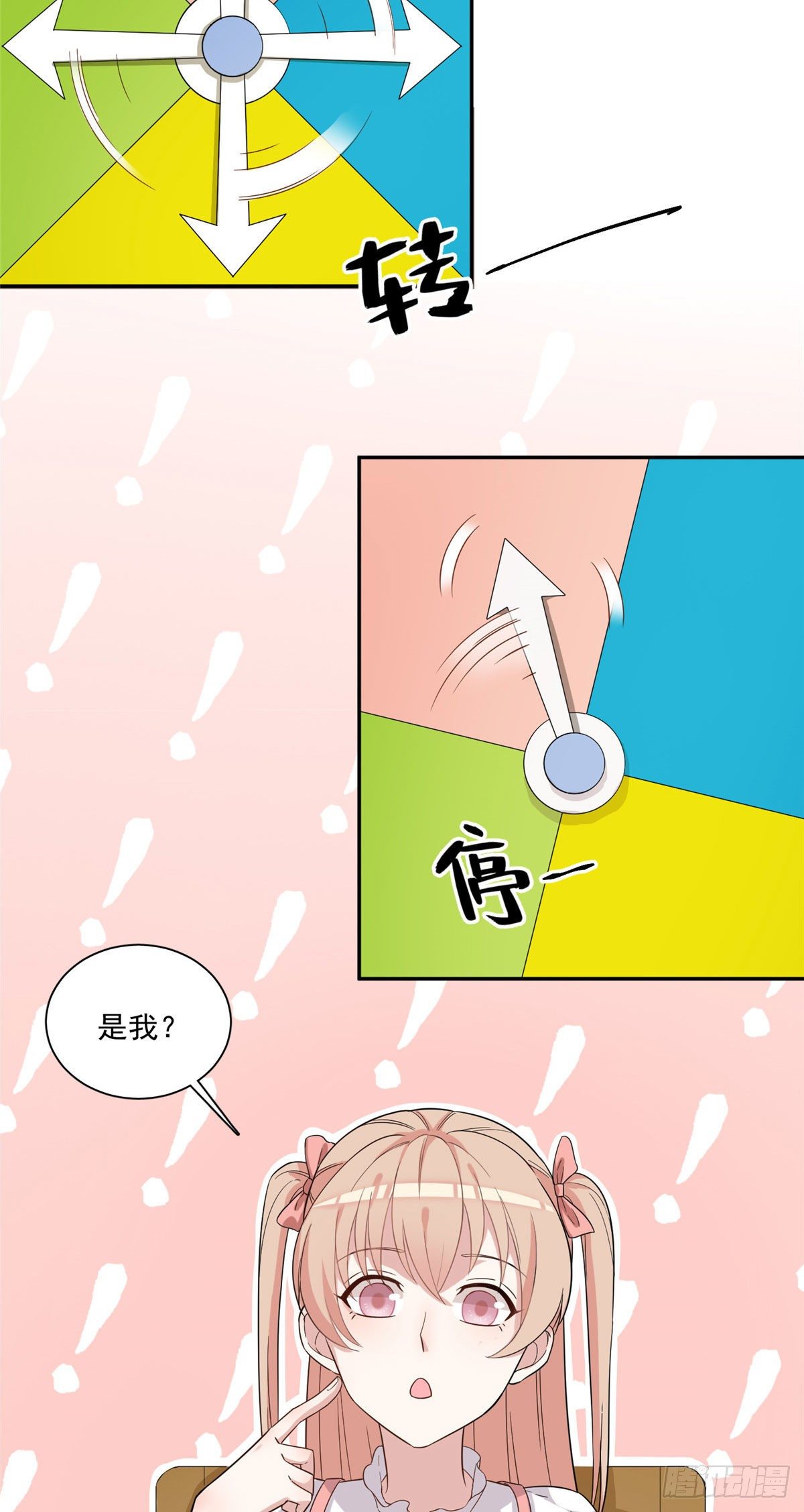 温泉篇1-第82话