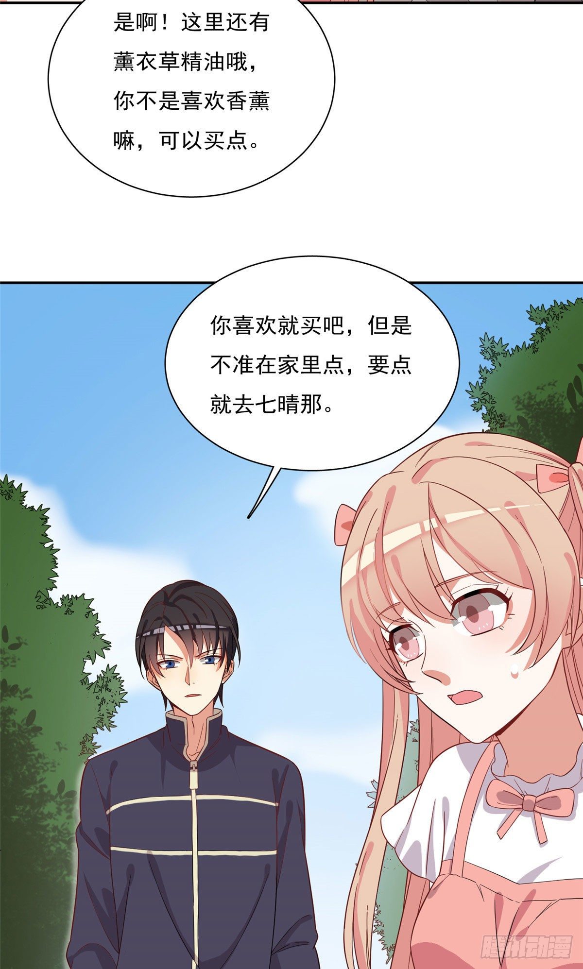 温泉篇1-第82话