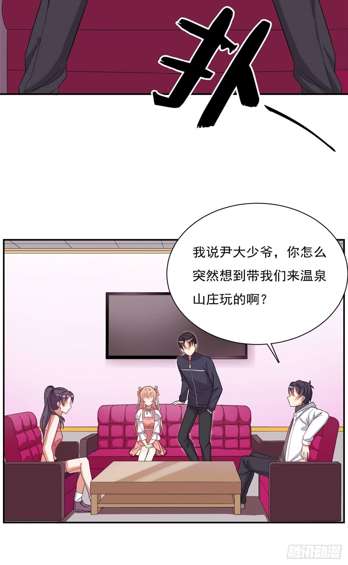 温泉篇1-第82话