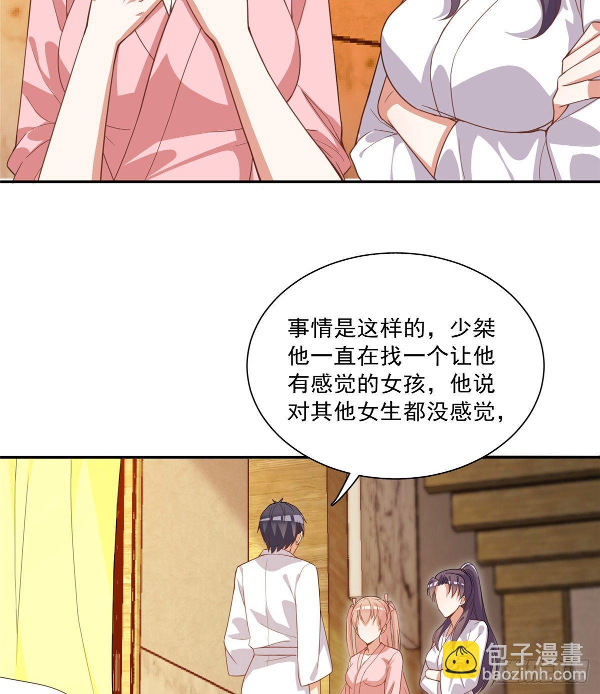 温泉篇3(1/2)-第84话