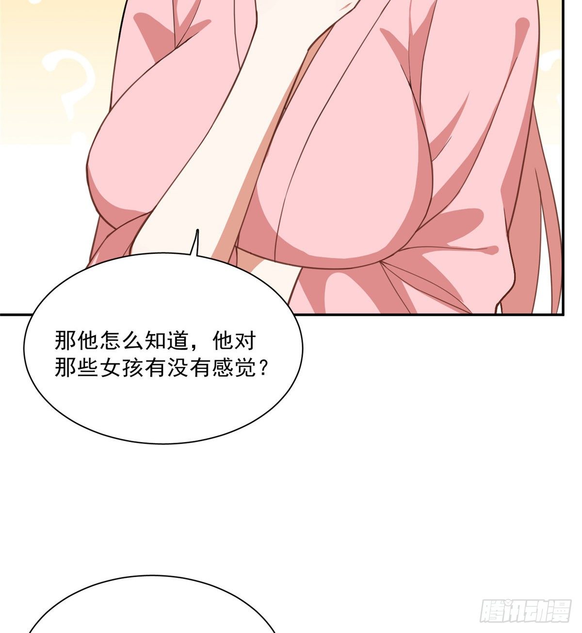 温泉篇3(1/2)-第84话