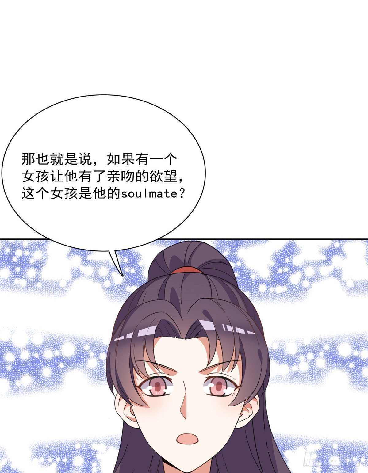 温泉篇3(1/2)-第84话