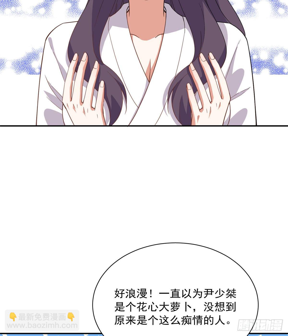 温泉篇3(1/2)-第84话