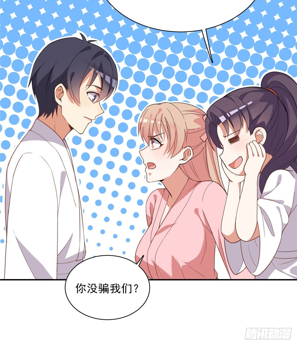 温泉篇3(1/2)-第84话