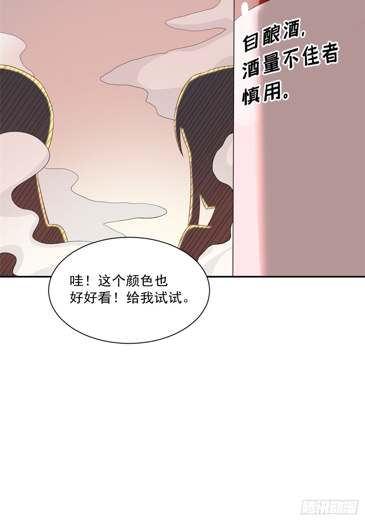 温泉篇3(1/2)-第84话