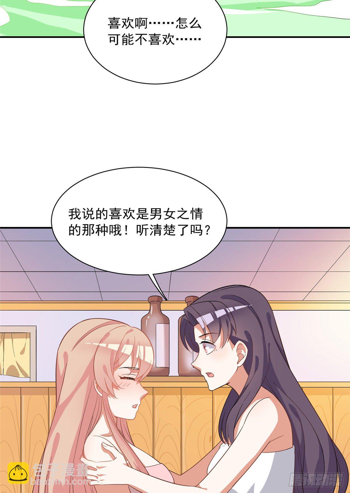 温泉篇3(1/2)-第84话