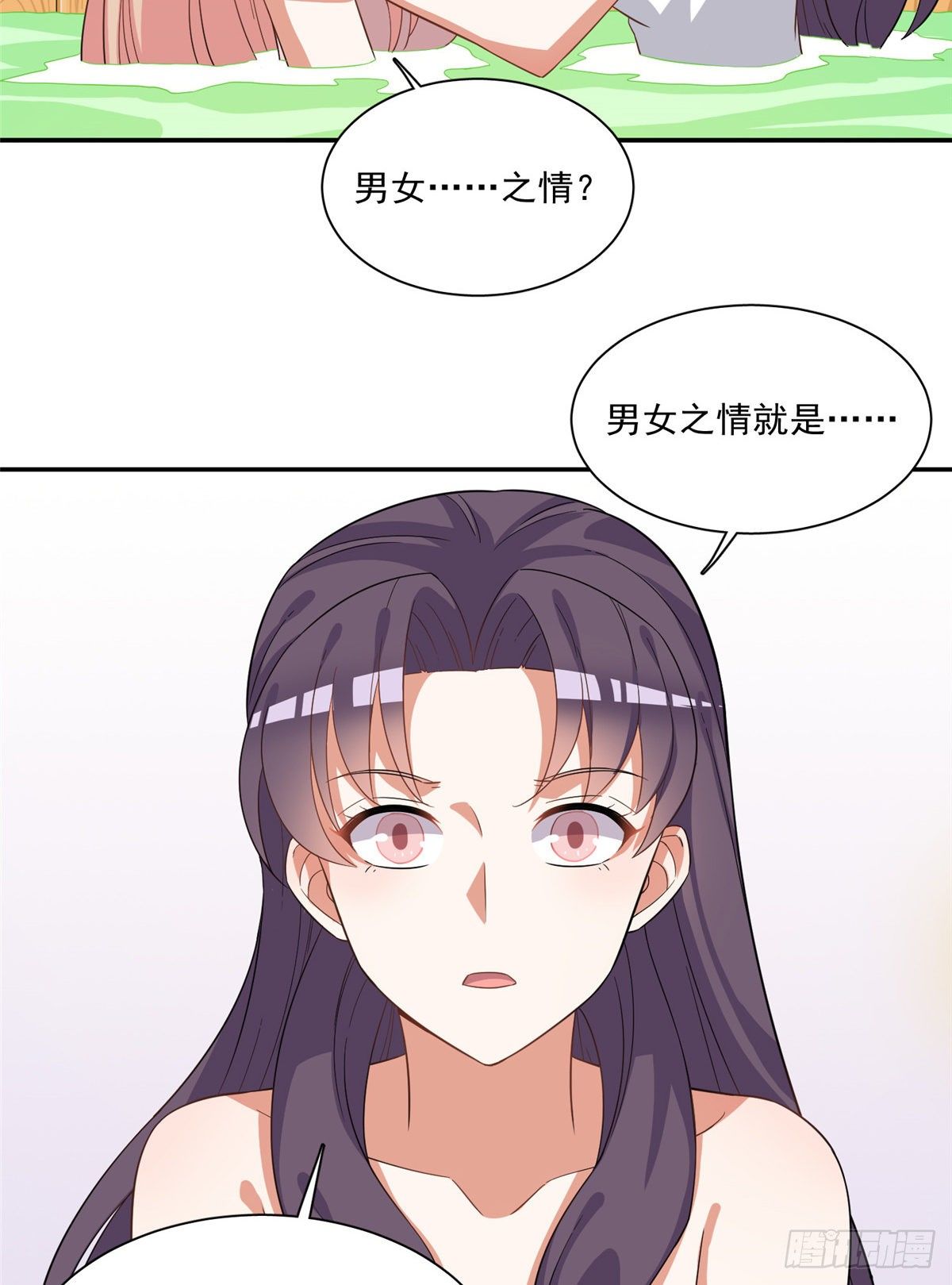 温泉篇3(1/2)-第84话