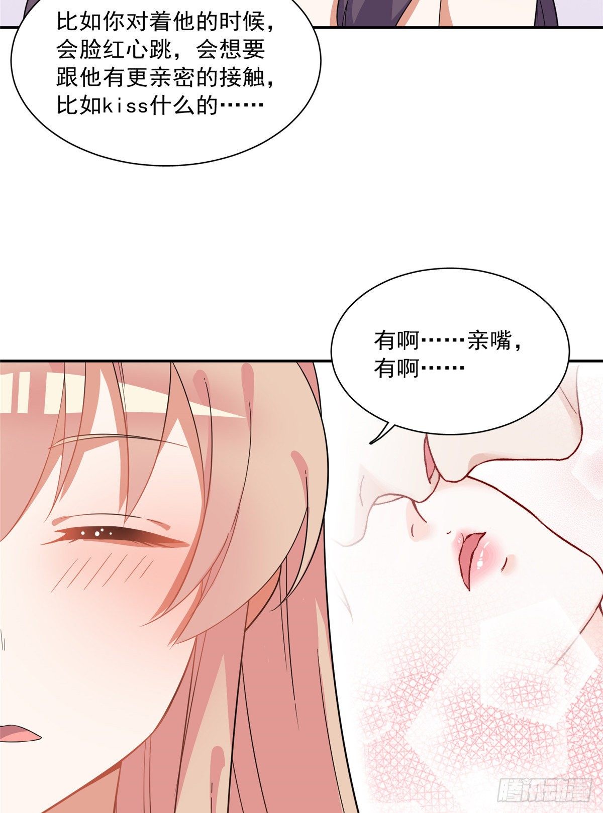 温泉篇3(1/2)-第84话