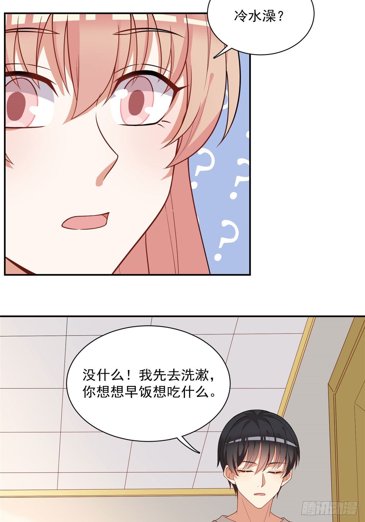 温泉篇5-第86话
