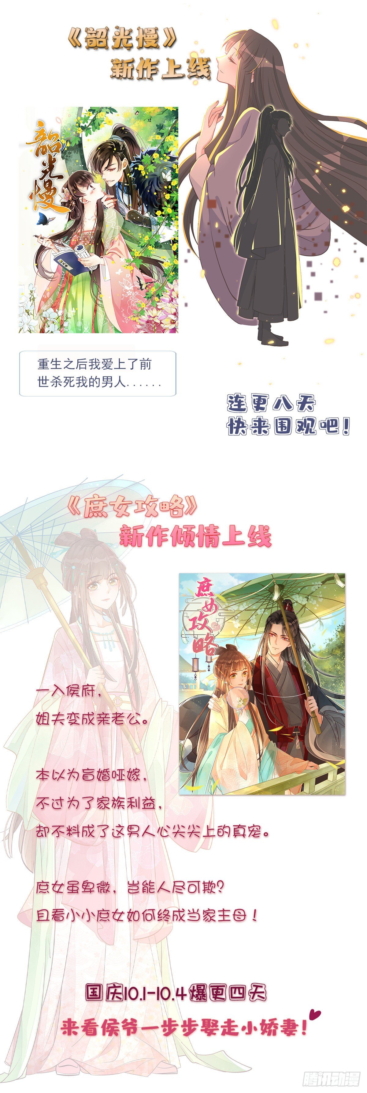 温泉篇5-第86话