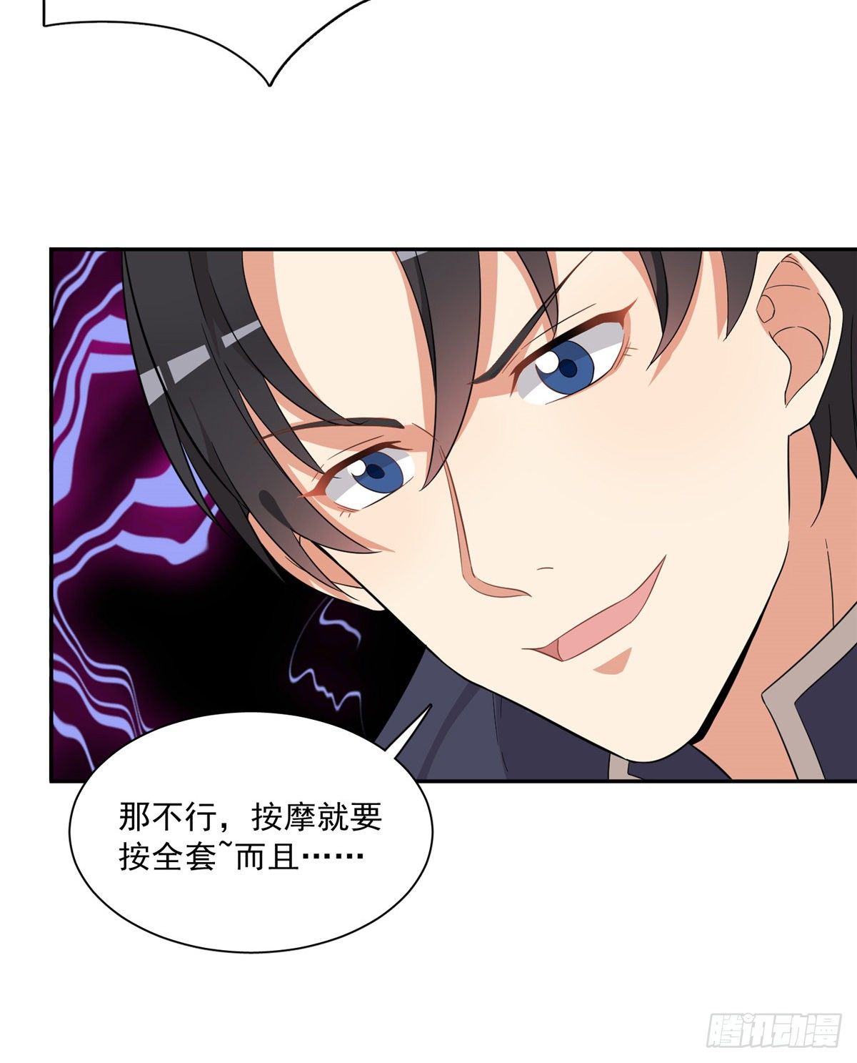 温泉篇7-第88话
